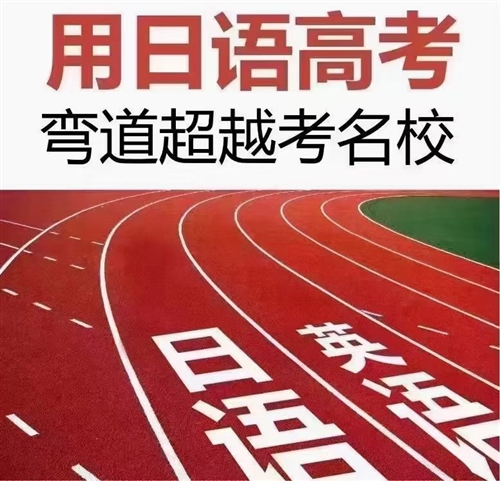 岳阳绿树人日语培训